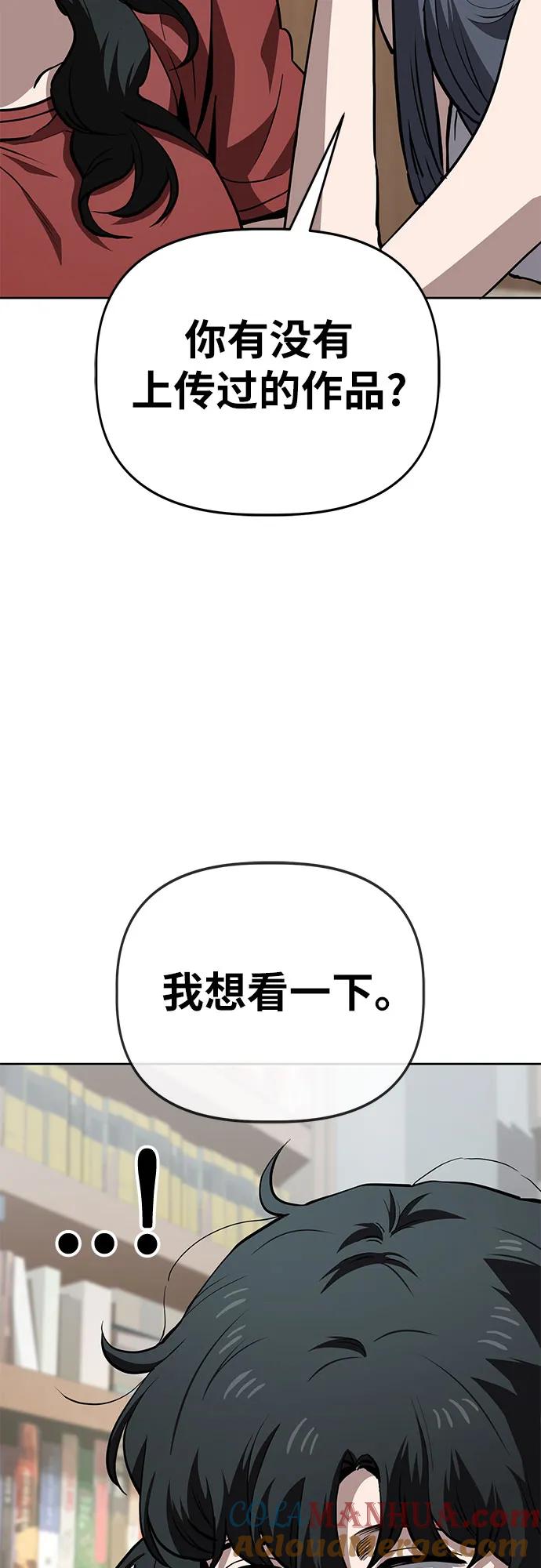 《躺平宅女吴柿柿》[第59话] 打破现状（2） 第19页