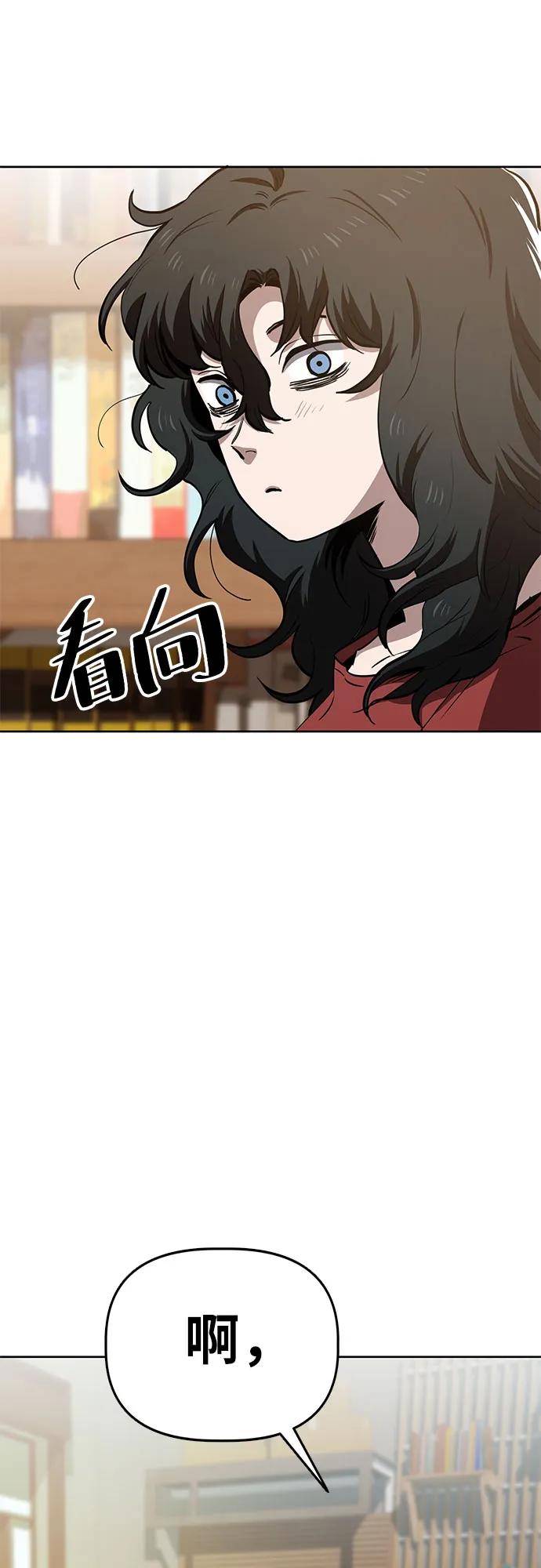 《躺平宅女吴柿柿》[第59话] 打破现状（2） 第32页