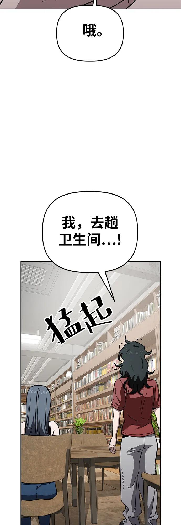 《躺平宅女吴柿柿》[第59话] 打破现状（2） 第23页