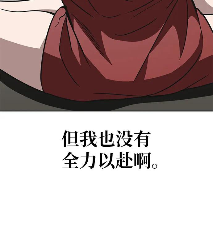 《躺平宅女吴柿柿》[第59话] 打破现状（2） 第50页