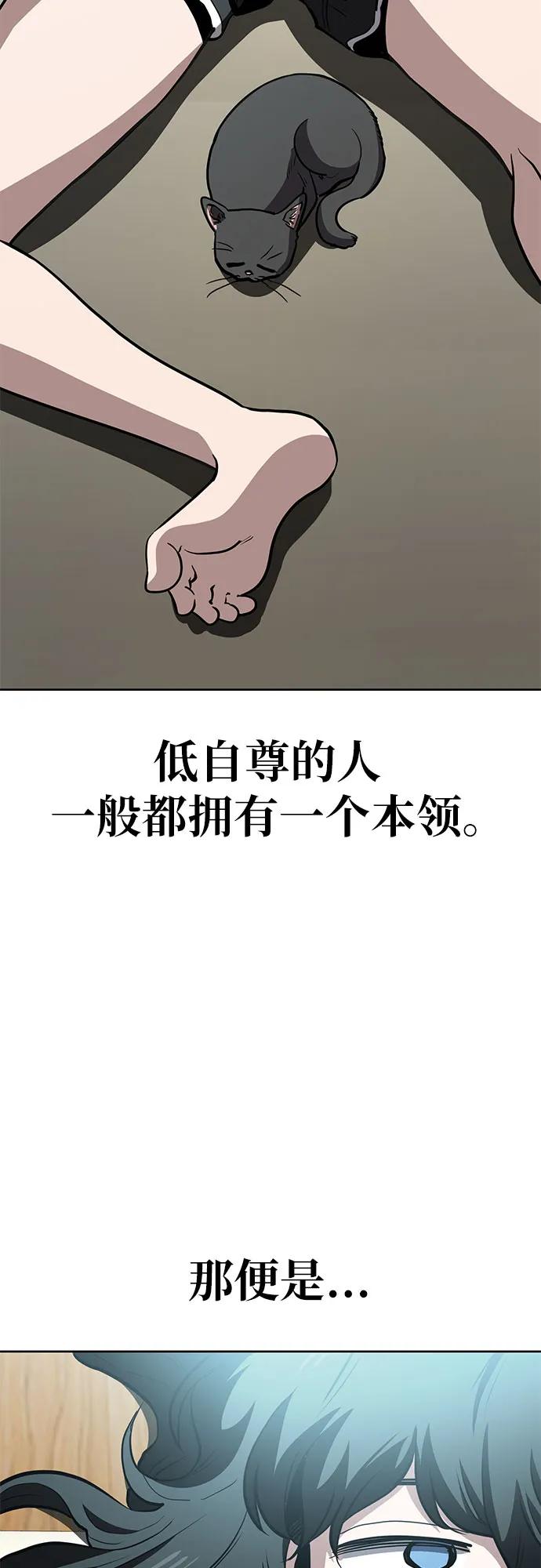 《躺平宅女吴柿柿》[第59话] 打破现状（2） 第38页