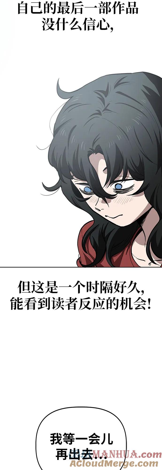 《躺平宅女吴柿柿》[第59话] 打破现状（2） 第28页