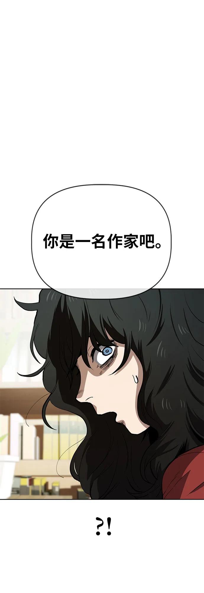 《躺平宅女吴柿柿》[第59话] 打破现状（2） 第8页