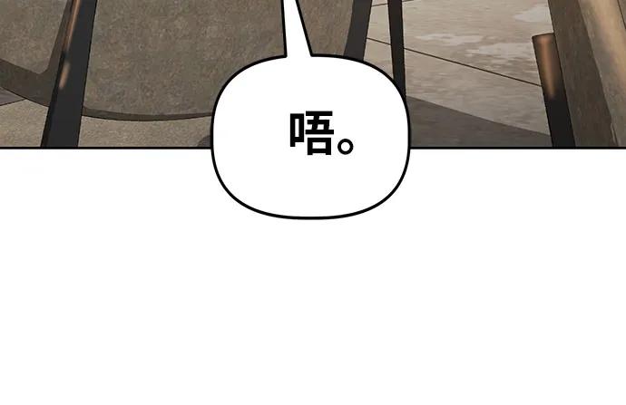《躺平宅女吴柿柿》[第59话] 打破现状（2） 第30页