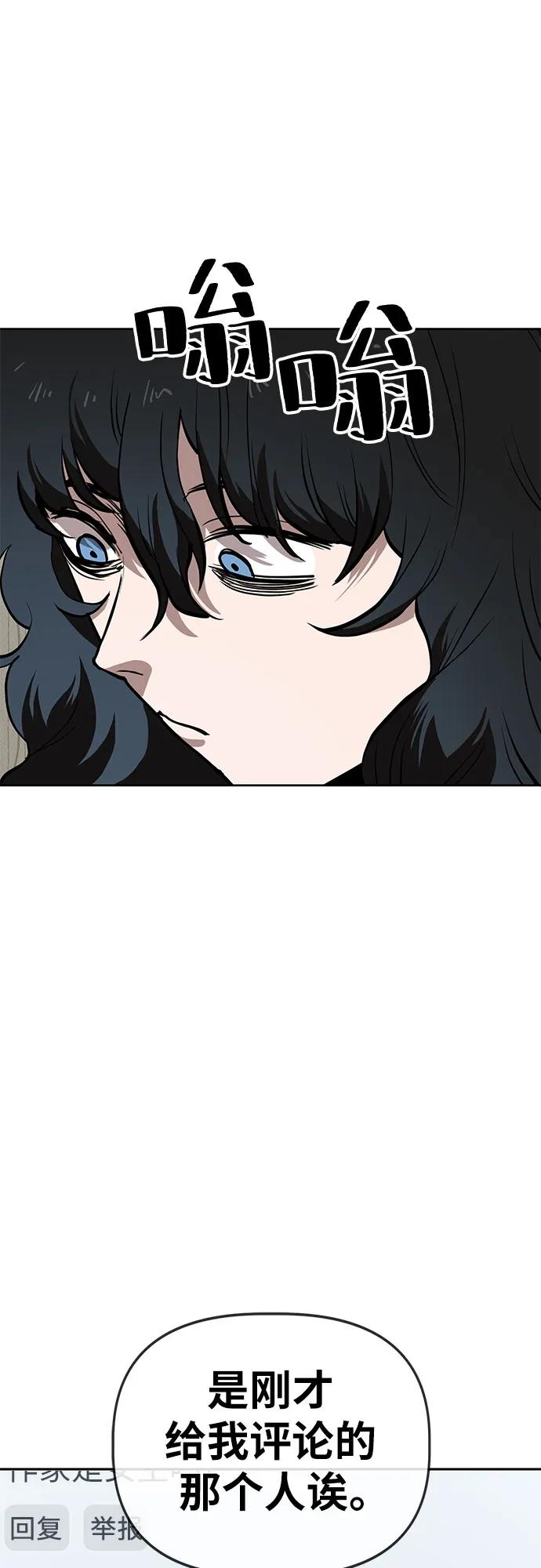 《躺平宅女吴柿柿》[第59话] 打破现状（2） 第51页