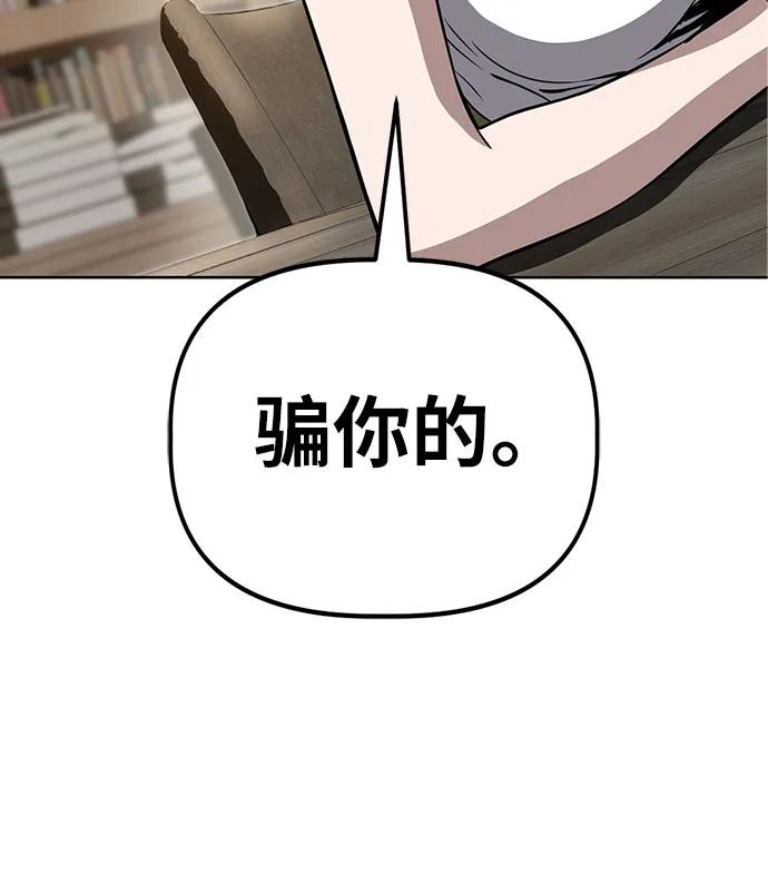 《躺平宅女吴柿柿》[第59话] 打破现状（2） 第5页