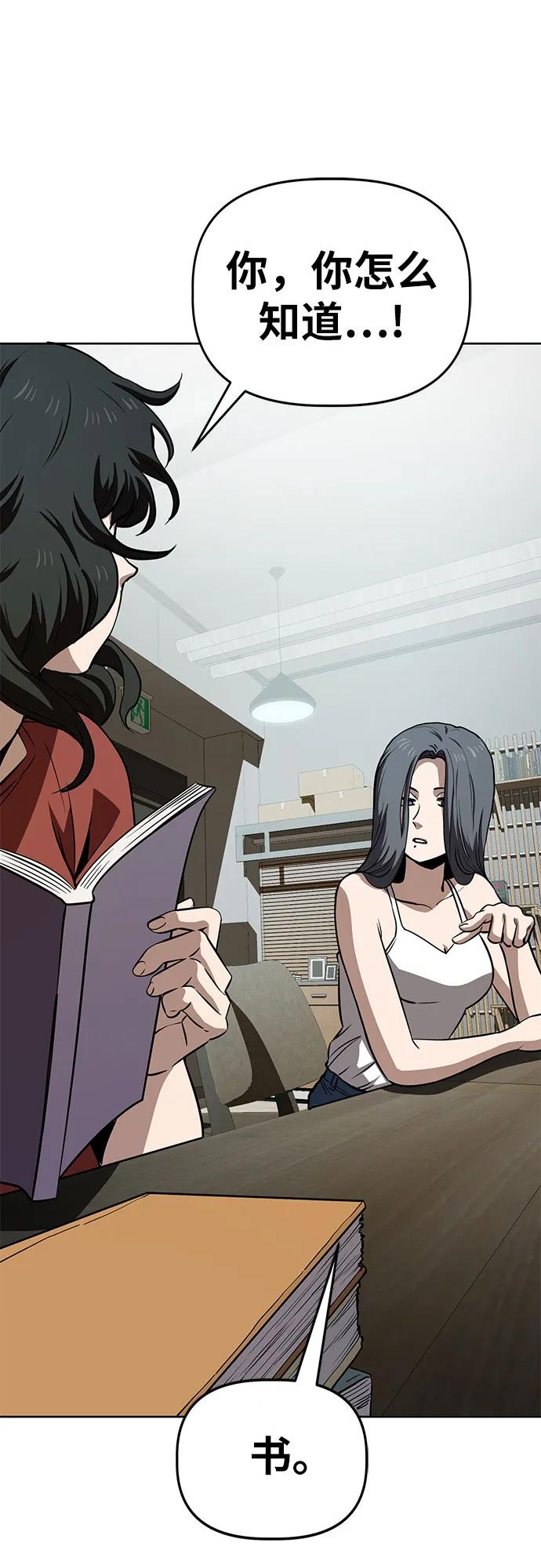 《躺平宅女吴柿柿》[第59话] 打破现状（2） 第9页