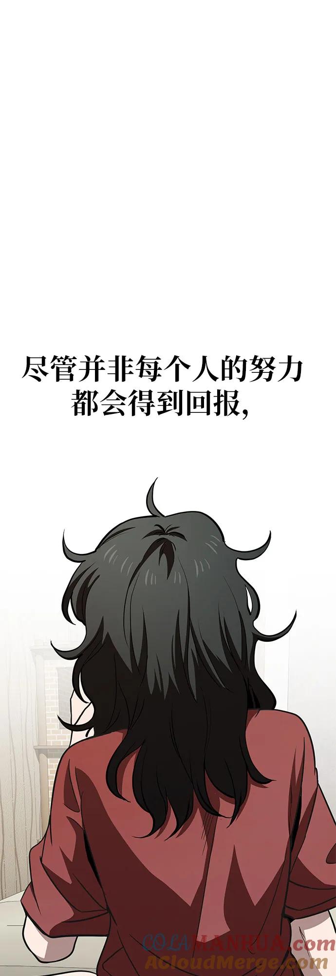 《躺平宅女吴柿柿》[第59话] 打破现状（2） 第49页
