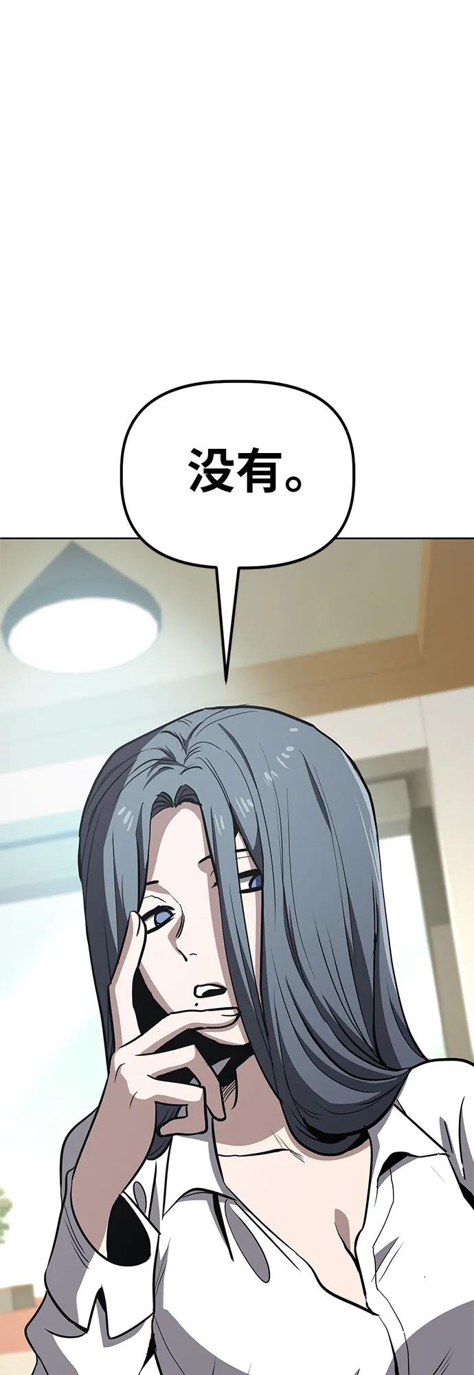 《躺平宅女吴柿柿》[第60话] 打破现状（3） 第24页