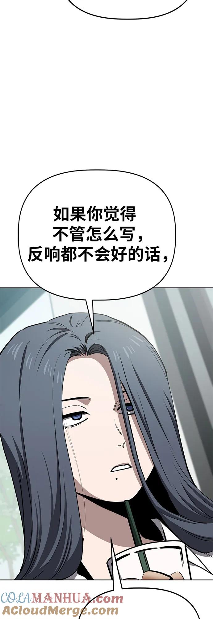 《躺平宅女吴柿柿》[第60话] 打破现状（3） 第37页