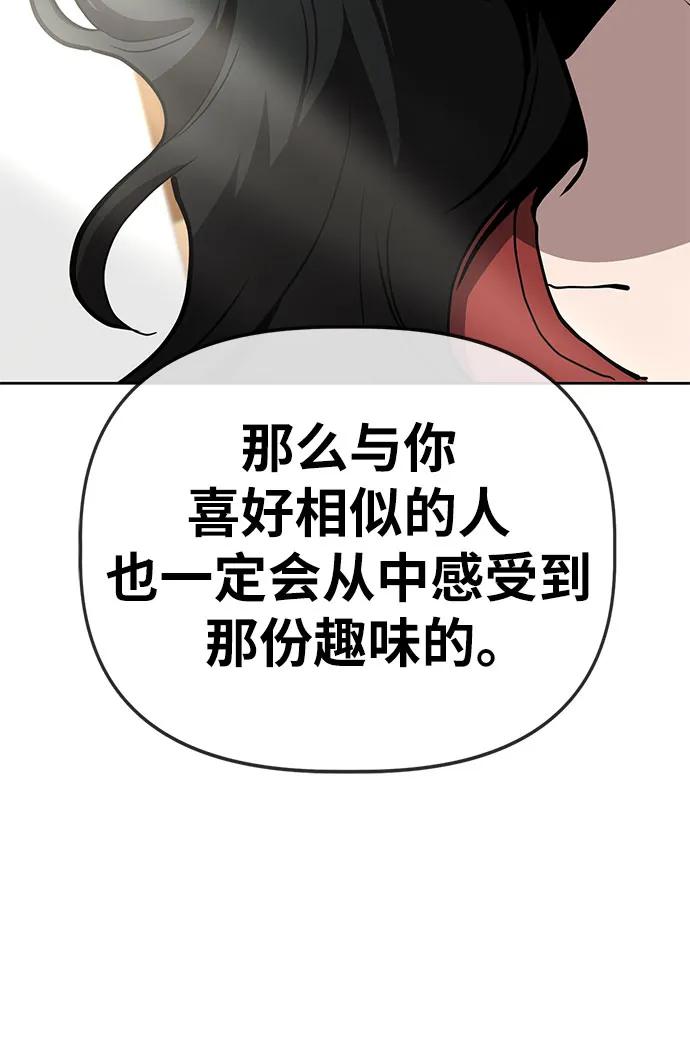《躺平宅女吴柿柿》[第60话] 打破现状（3） 第39页