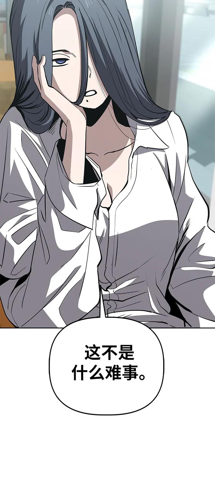 《躺平宅女吴柿柿》[第60话] 打破现状（3） 第42页
