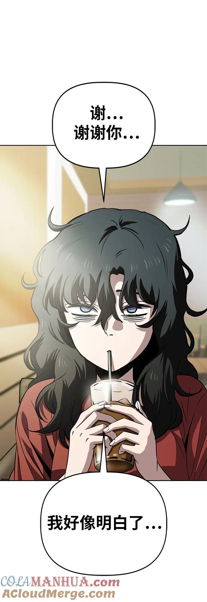 《躺平宅女吴柿柿》[第60话] 打破现状（3） 第43页