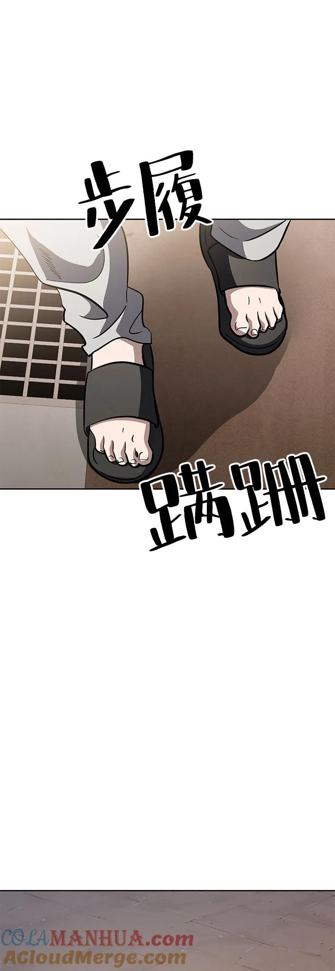 《躺平宅女吴柿柿》[第60话] 打破现状（3） 第46页