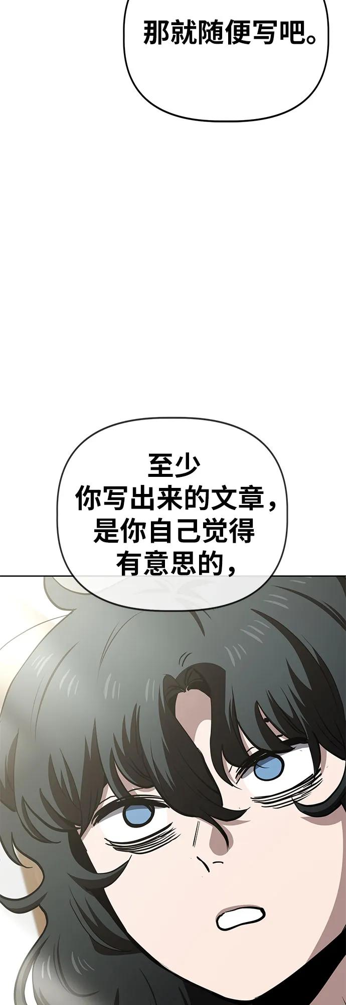 《躺平宅女吴柿柿》[第60话] 打破现状（3） 第38页