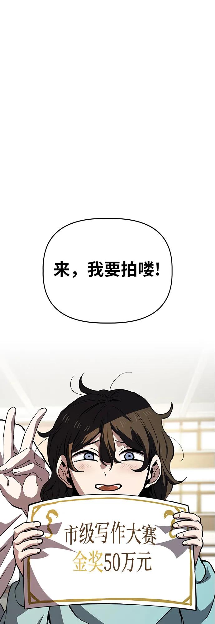 《躺平宅女吴柿柿》[第60话] 打破现状（3） 第54页