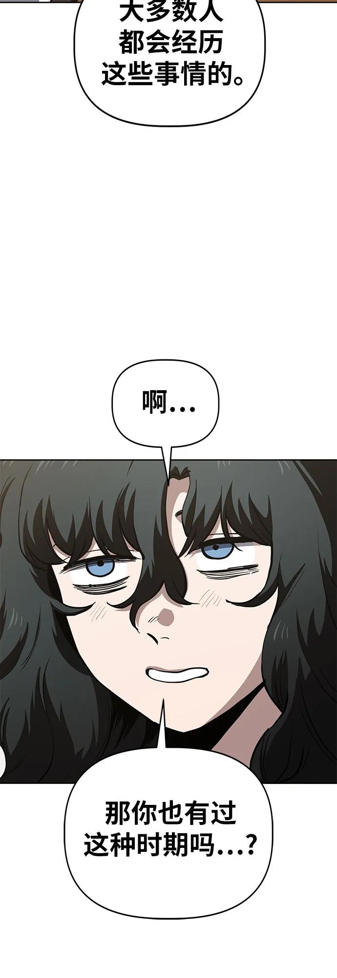《躺平宅女吴柿柿》[第60话] 打破现状（3） 第23页