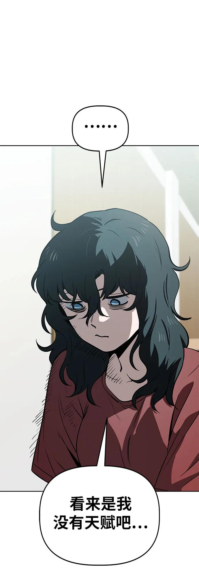 《躺平宅女吴柿柿》[第60话] 打破现状（3） 第26页
