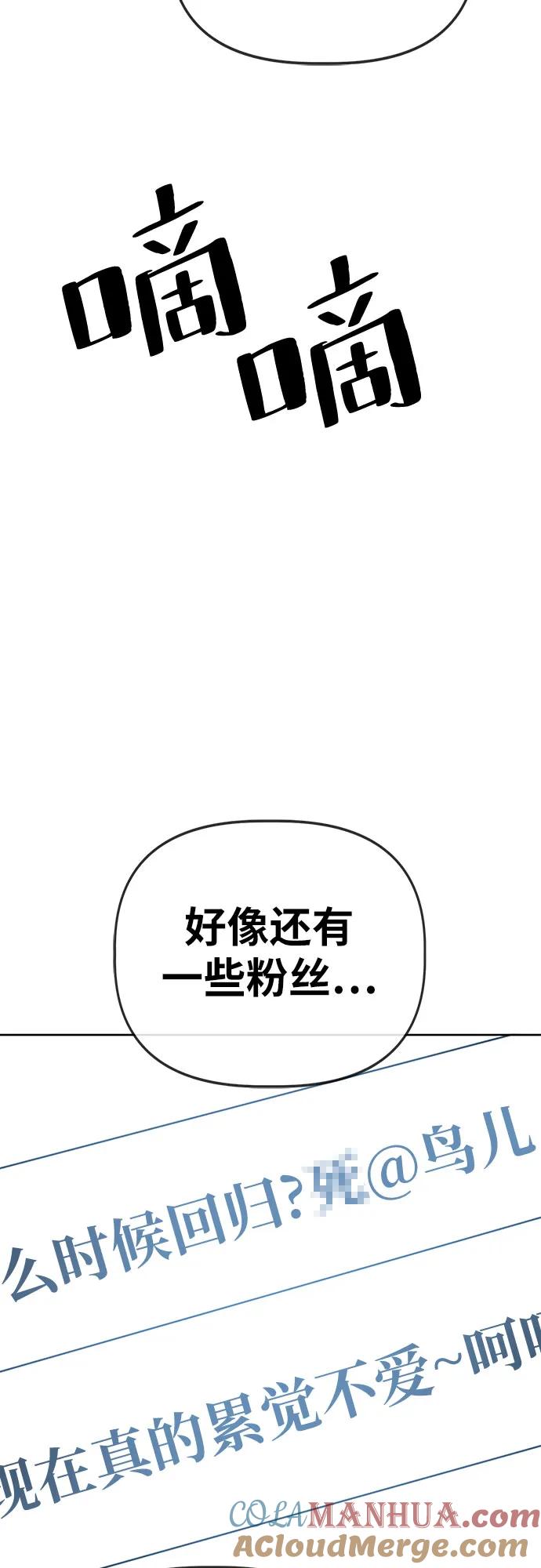 《躺平宅女吴柿柿》[第60话] 打破现状（3） 第4页
