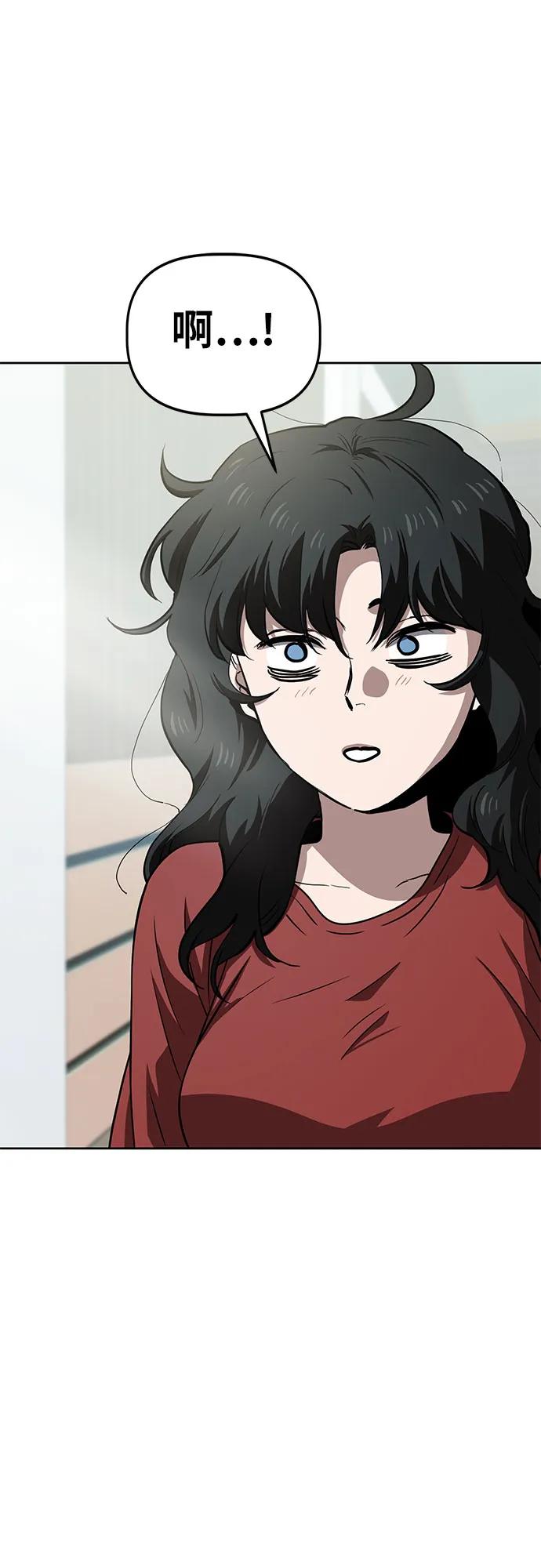 《躺平宅女吴柿柿》[第60话] 打破现状（3） 第30页