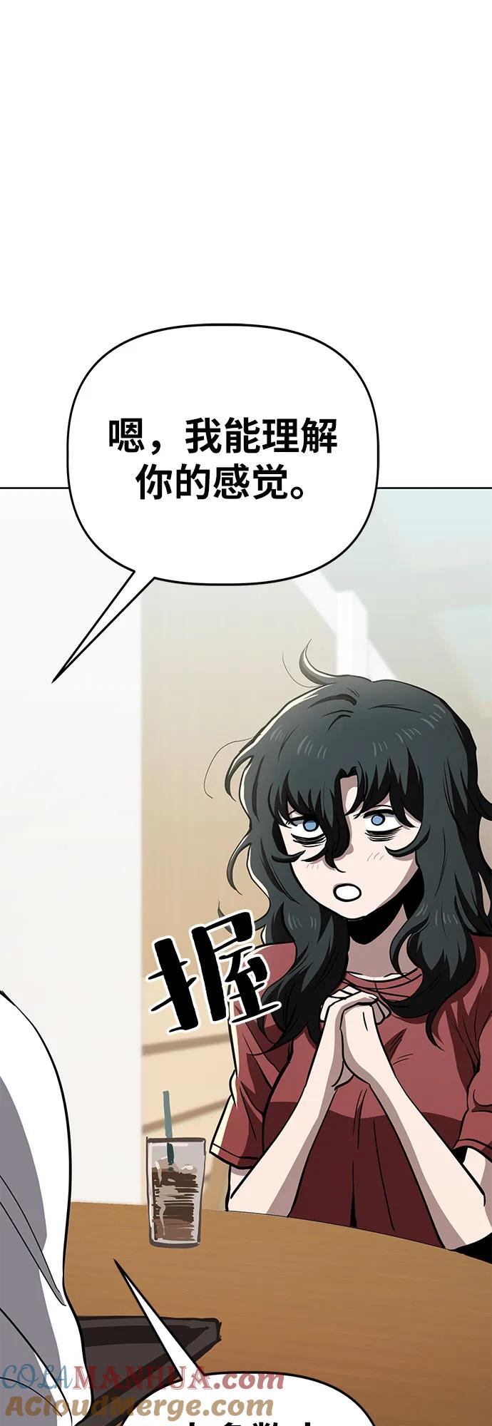 《躺平宅女吴柿柿》[第60话] 打破现状（3） 第22页