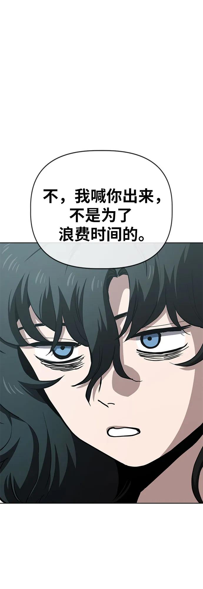 《躺平宅女吴柿柿》[第60话] 打破现状（3） 第27页