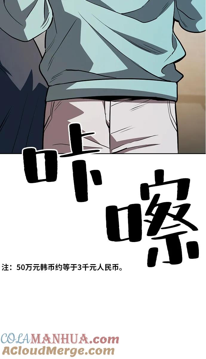 《躺平宅女吴柿柿》[第60话] 打破现状（3） 第55页
