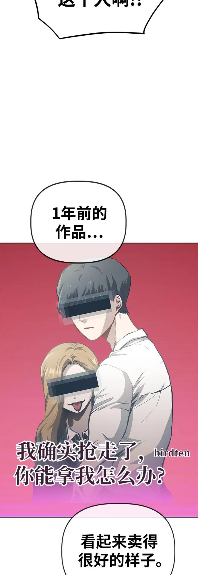 《躺平宅女吴柿柿》[第60话] 打破现状（3） 第3页