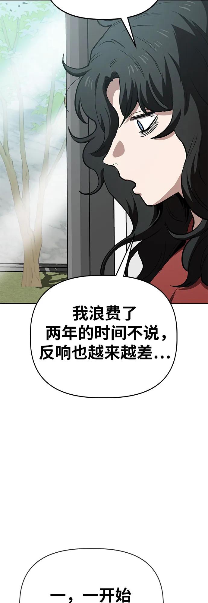 《躺平宅女吴柿柿》[第60话] 打破现状（3） 第18页