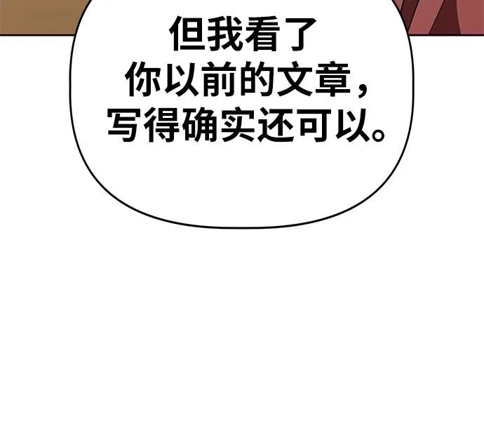 《躺平宅女吴柿柿》[第60话] 打破现状（3） 第29页