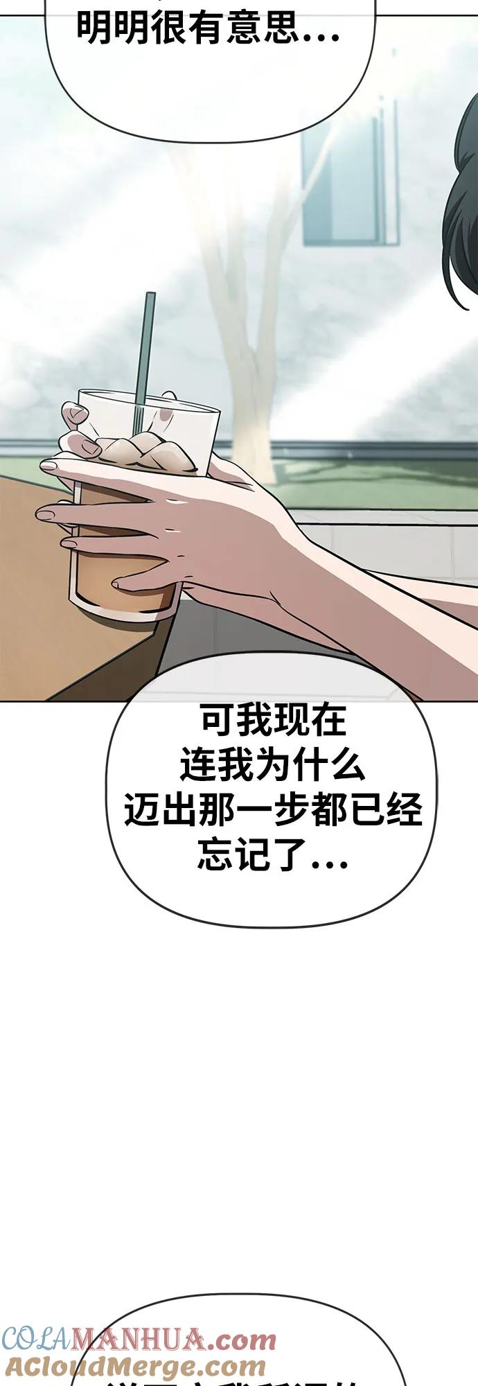 《躺平宅女吴柿柿》[第60话] 打破现状（3） 第19页
