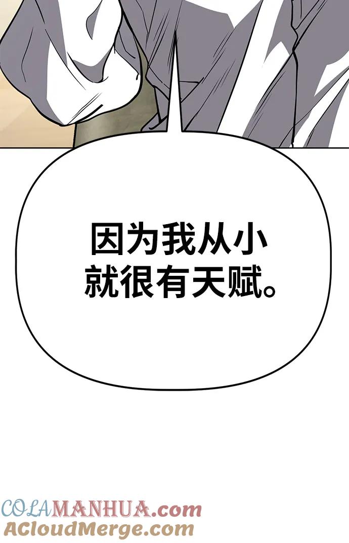 《躺平宅女吴柿柿》[第60话] 打破现状（3） 第25页