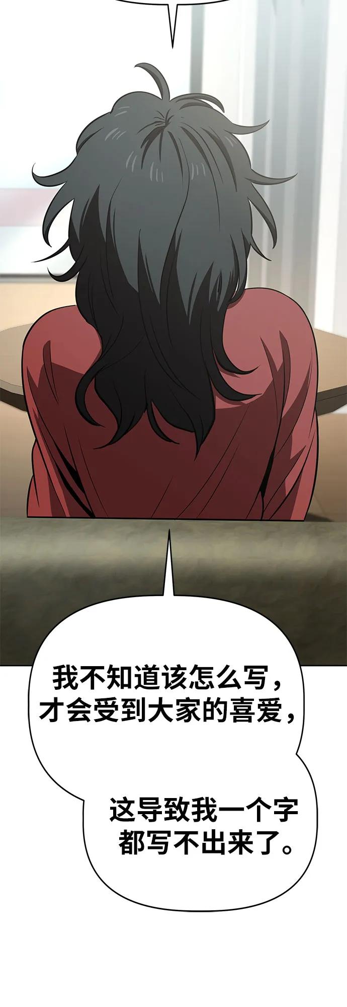 《躺平宅女吴柿柿》[第60话] 打破现状（3） 第32页