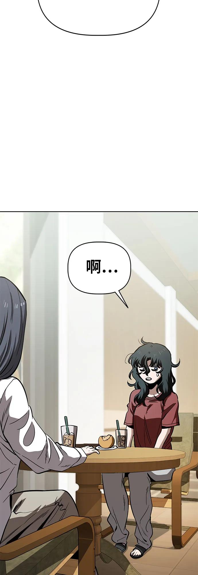 《躺平宅女吴柿柿》[第60话] 打破现状（3） 第15页