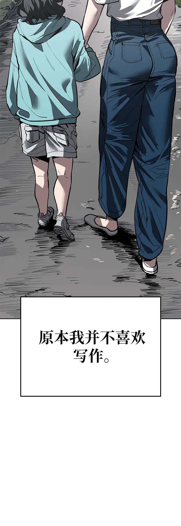 《躺平宅女吴柿柿》[第60话] 打破现状（3） 第60页