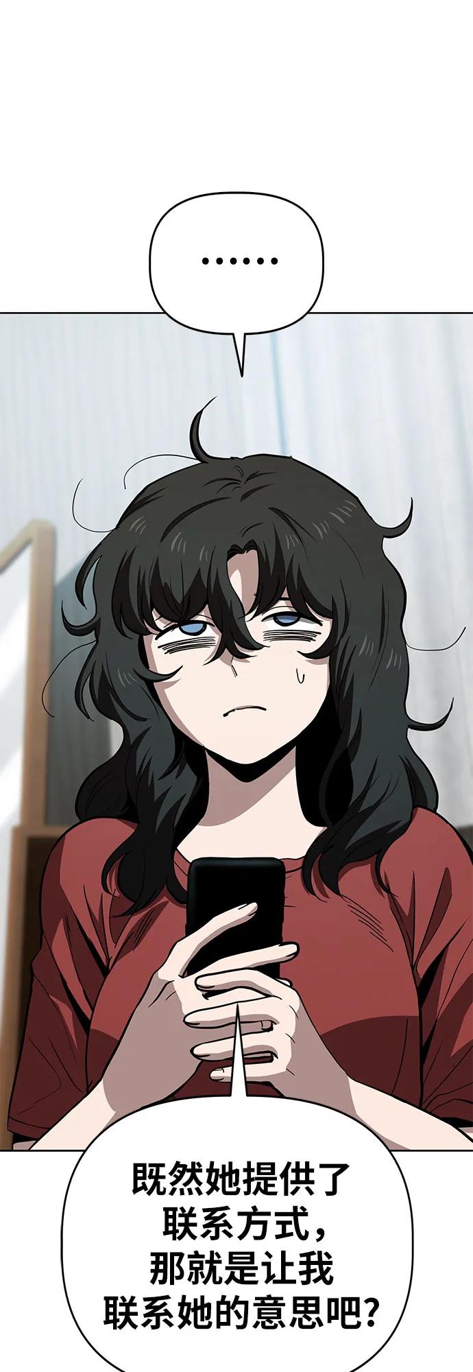 《躺平宅女吴柿柿》[第60话] 打破现状（3） 第6页