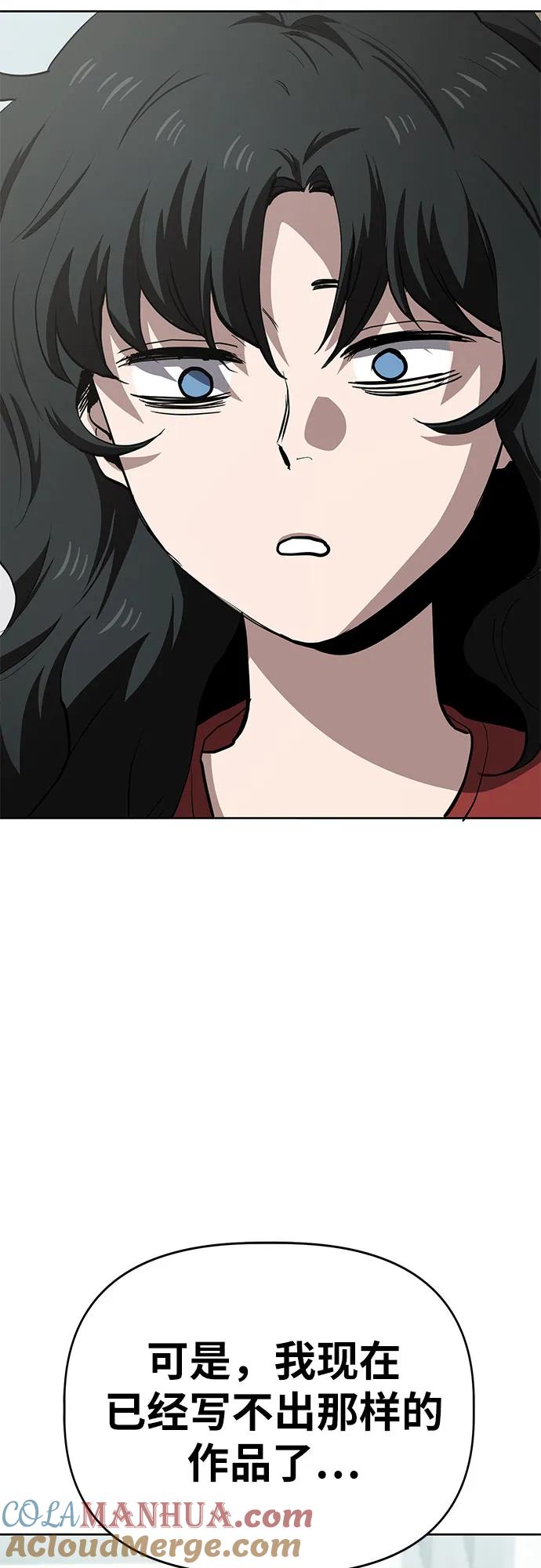 《躺平宅女吴柿柿》[第60话] 打破现状（3） 第31页