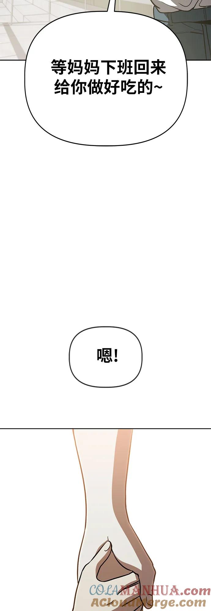 《躺平宅女吴柿柿》[第60话] 打破现状（3） 第58页