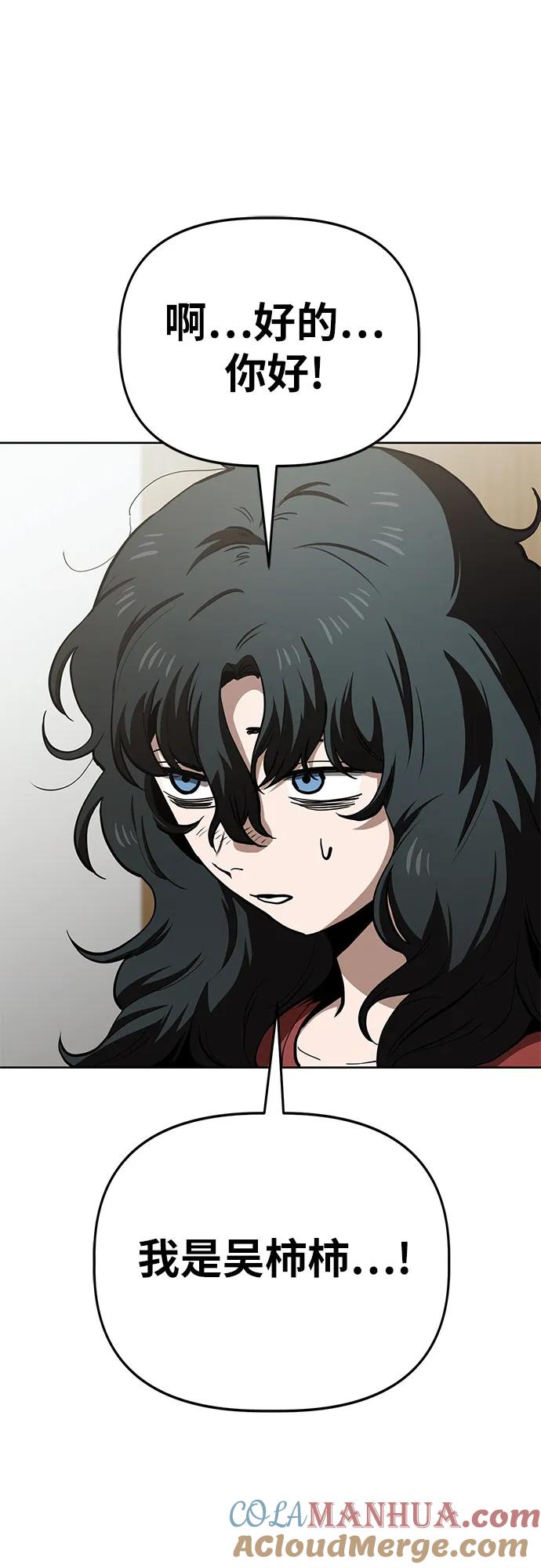 《躺平宅女吴柿柿》[第60话] 打破现状（3） 第13页