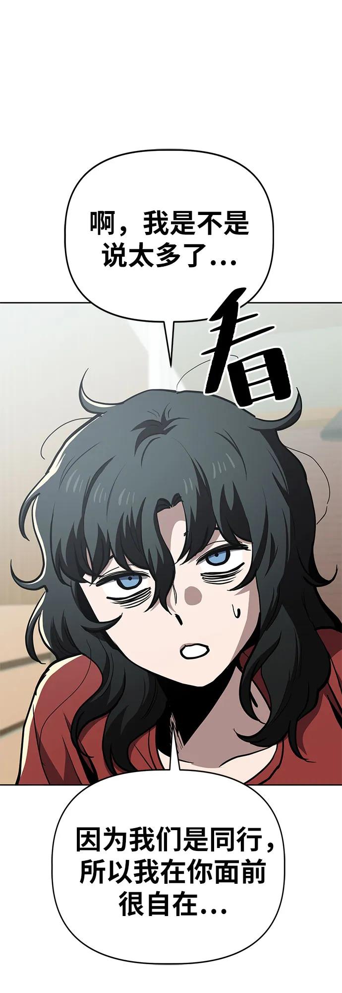 《躺平宅女吴柿柿》[第60话] 打破现状（3） 第21页