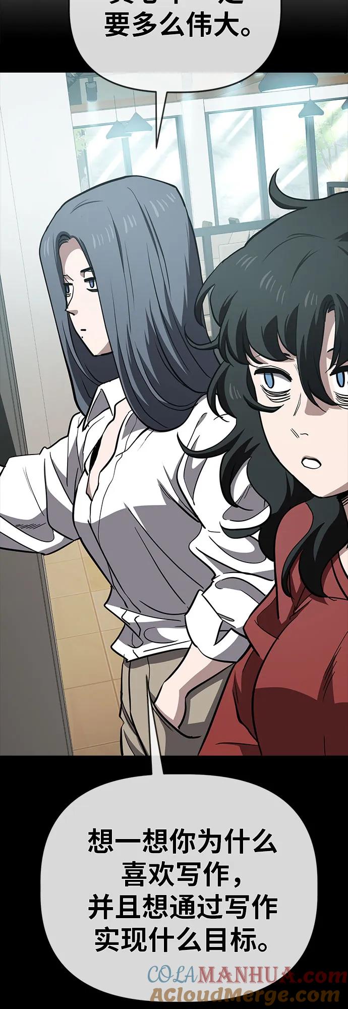 《躺平宅女吴柿柿》[第60话] 打破现状（3） 第49页
