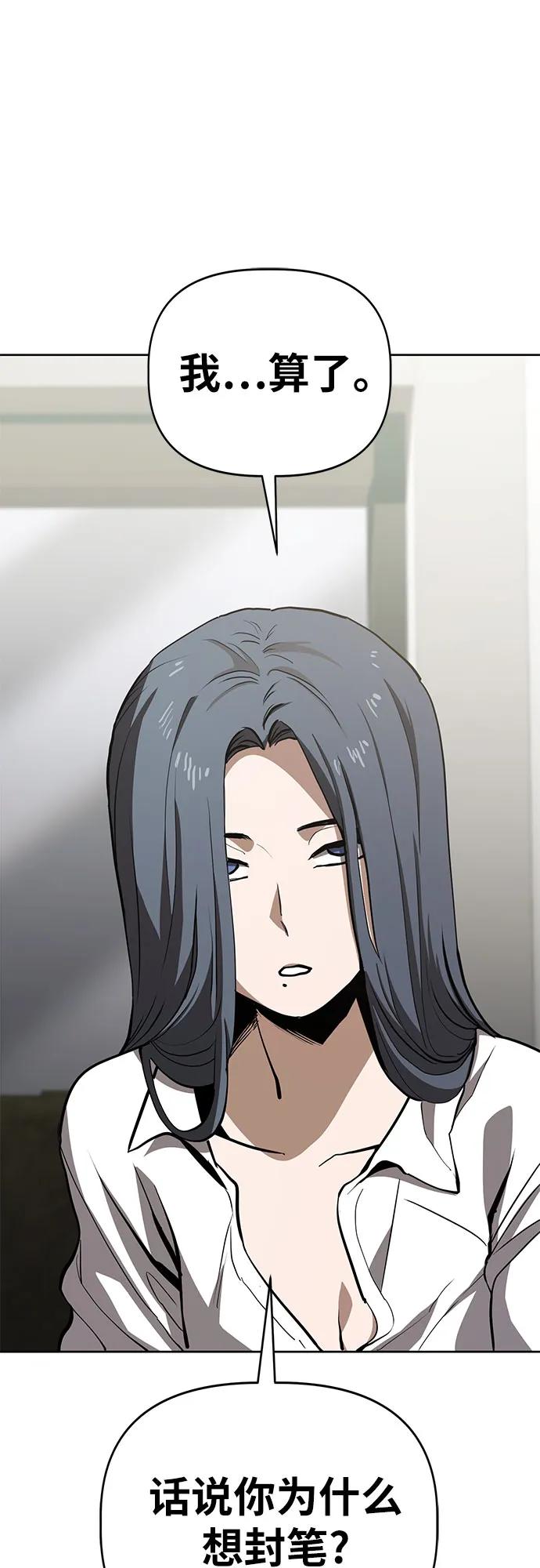 《躺平宅女吴柿柿》[第60话] 打破现状（3） 第14页