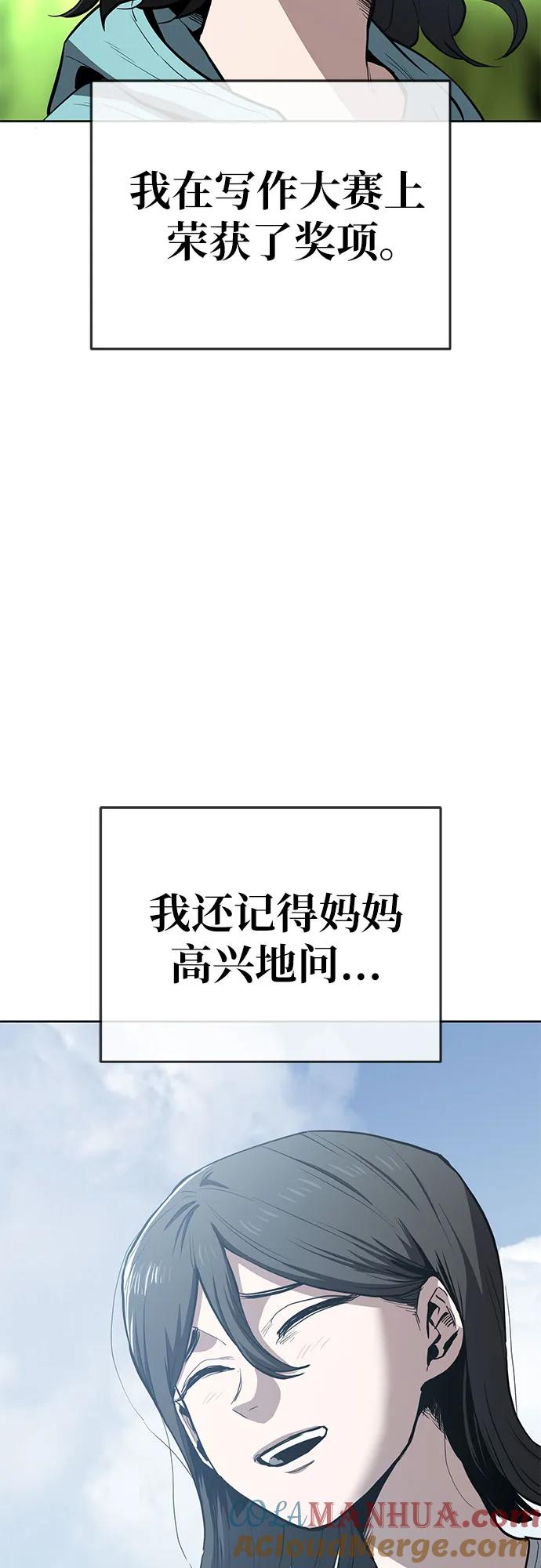 《躺平宅女吴柿柿》[第61话] 打破现状（4） 第4页
