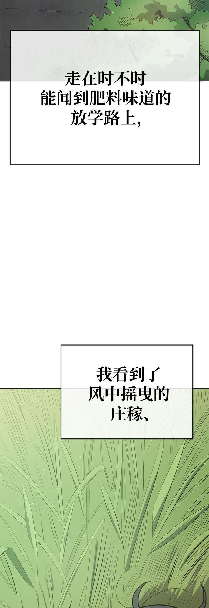 《躺平宅女吴柿柿》[第61话] 打破现状（4） 第8页