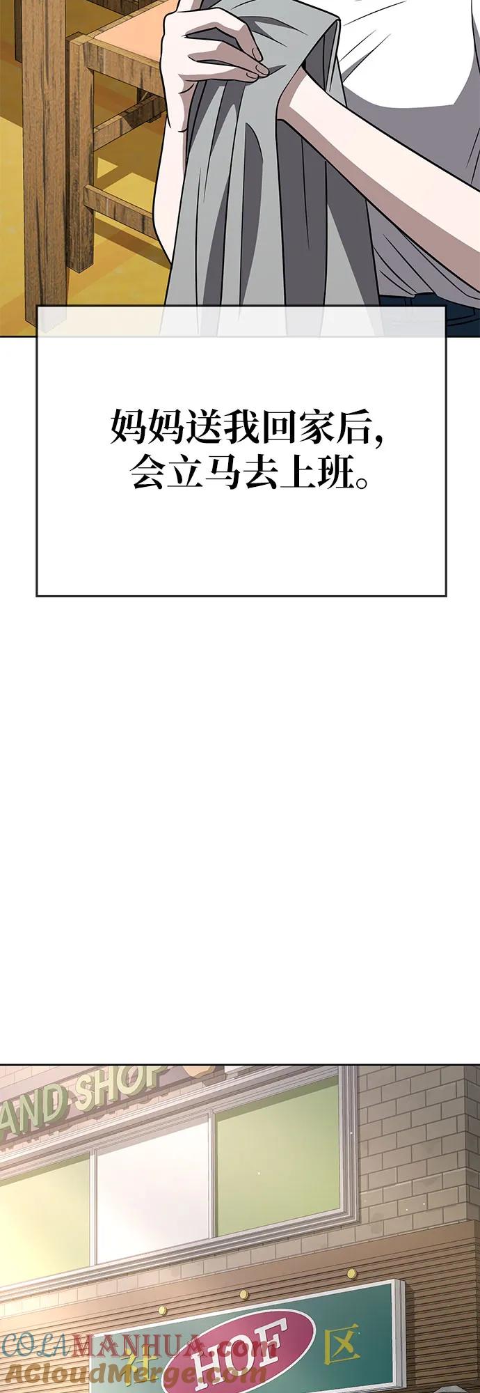 《躺平宅女吴柿柿》[第61话] 打破现状（4） 第22页