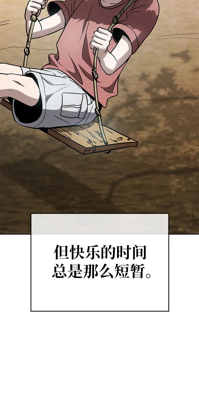 《躺平宅女吴柿柿》[第61话] 打破现状（4） 第30页