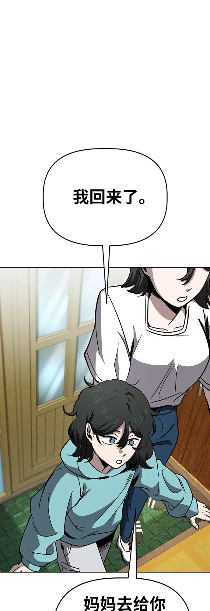 《躺平宅女吴柿柿》[第61话] 打破现状（4） 第17页