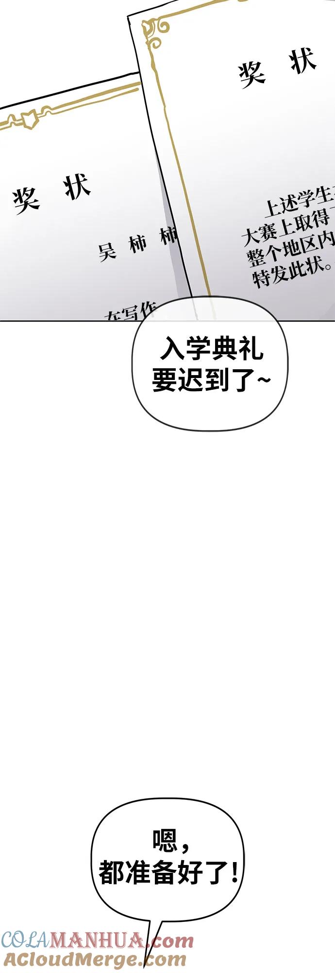 《躺平宅女吴柿柿》[第61话] 打破现状（4） 第55页