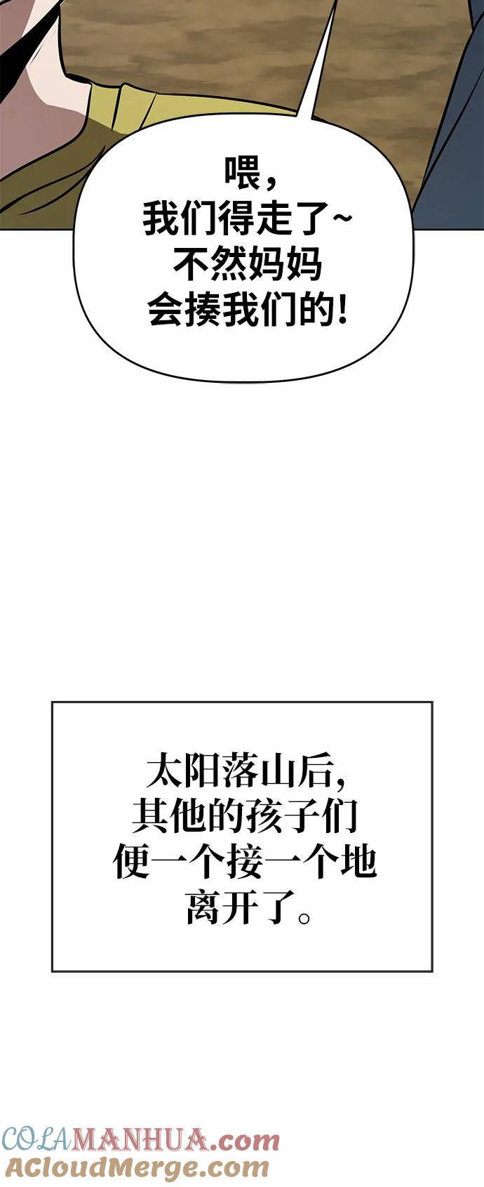 《躺平宅女吴柿柿》[第61话] 打破现状（4） 第34页