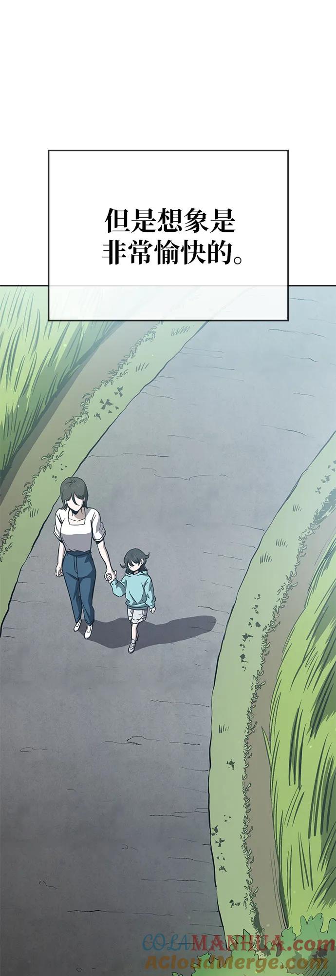 《躺平宅女吴柿柿》[第61话] 打破现状（4） 第7页